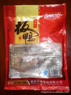 供應優質江西特產板鴨 鑫贛菜麻鴨與家養野生板鴨