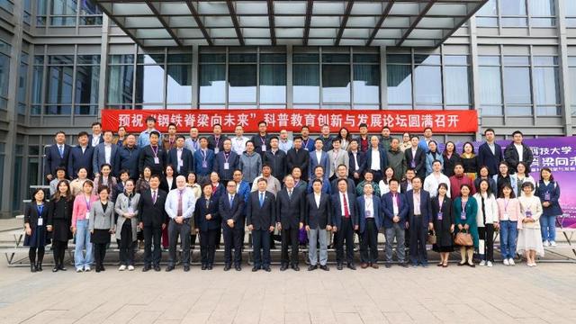 北京科技大學(xué)自然科學(xué)基礎(chǔ)實(shí)驗中心全國科普教育基地揭牌 推動自然科學(xué)研究和試驗發(fā)展